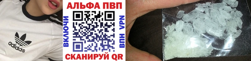 Купить закладки  Октябрьск  APVP Crystall 
