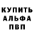 Alpha-PVP Соль Stack