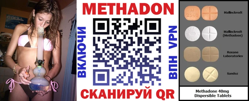 МЕТАДОН кристалл  Купить закладки  Октябрьск 
